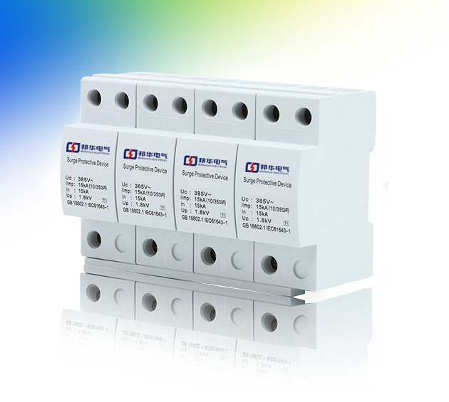 BH1-I15、BH1-I25、BH1-I50浪涌保護器(10/350us)