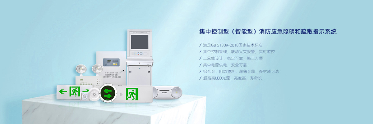 20210327/605e91517dd3f.jpg 疏散系統123 副本.jpg