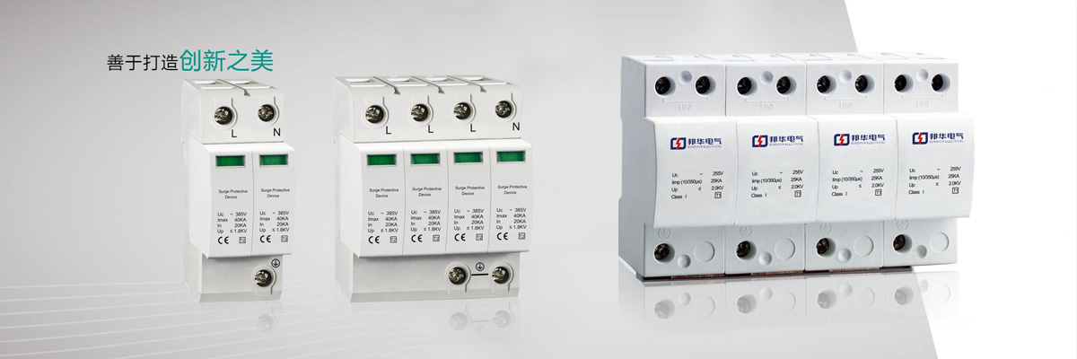 20210701/60dd2ae4d2b4c.jpg 浪涌保護(hù)器 (8).jpg